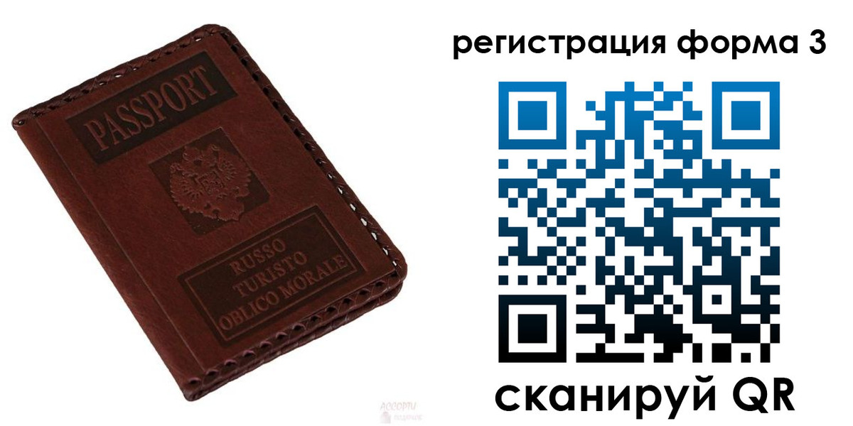прописка регистрация в Богородске