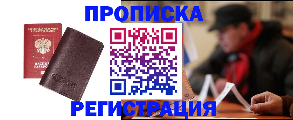 временная регистрация адрес в Богородске